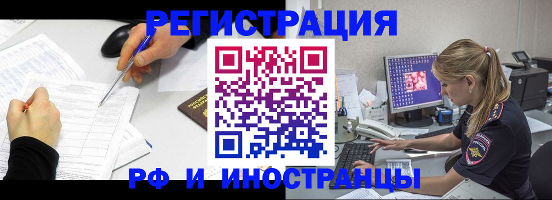 временная регистрация госуслуги в Звенигороде