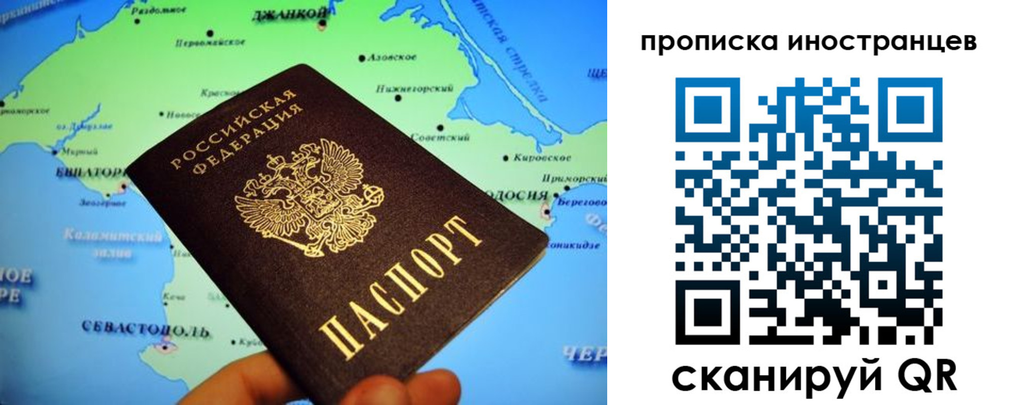 регистрация для школы в Звенигороде