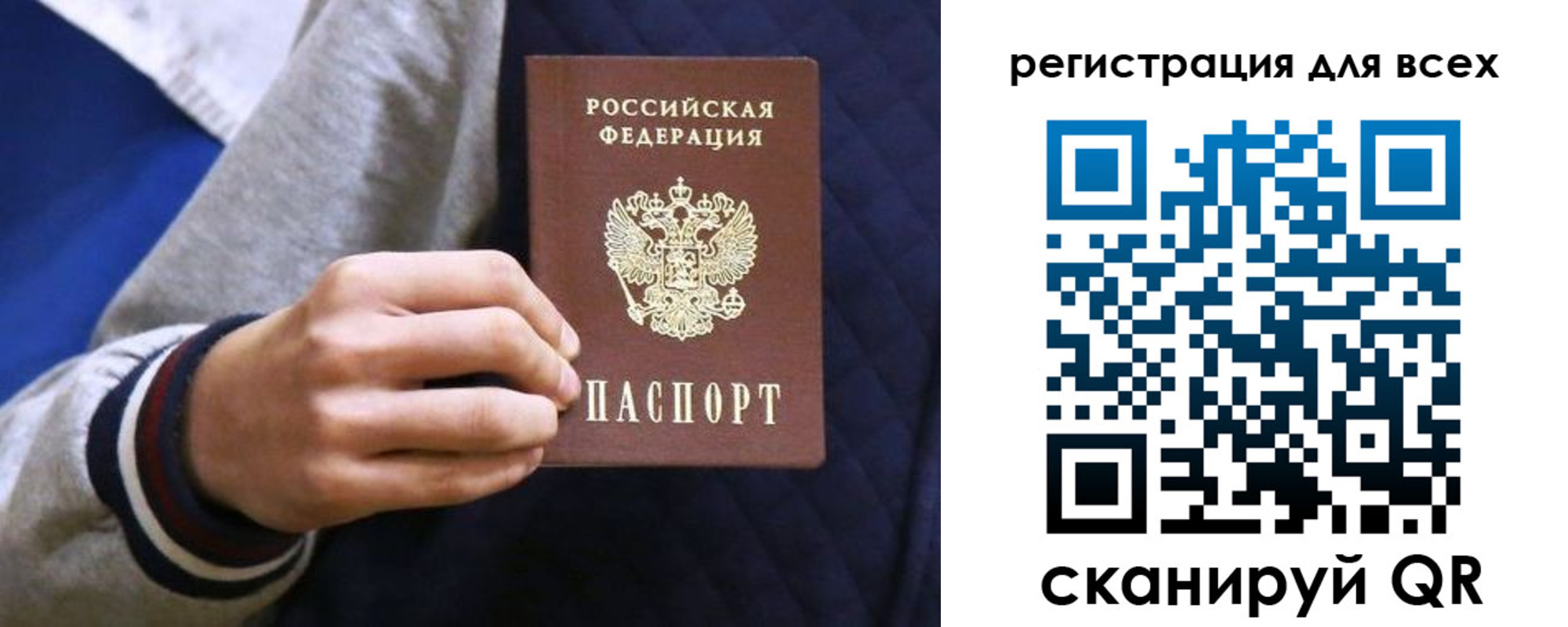 регистрация для школы в Звенигороде