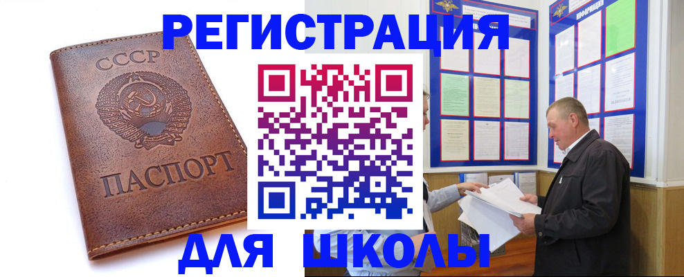 прописка для военкомата в Звенигороде