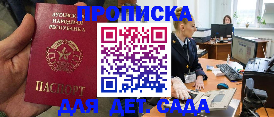 прописка для кредита в Звенигороде